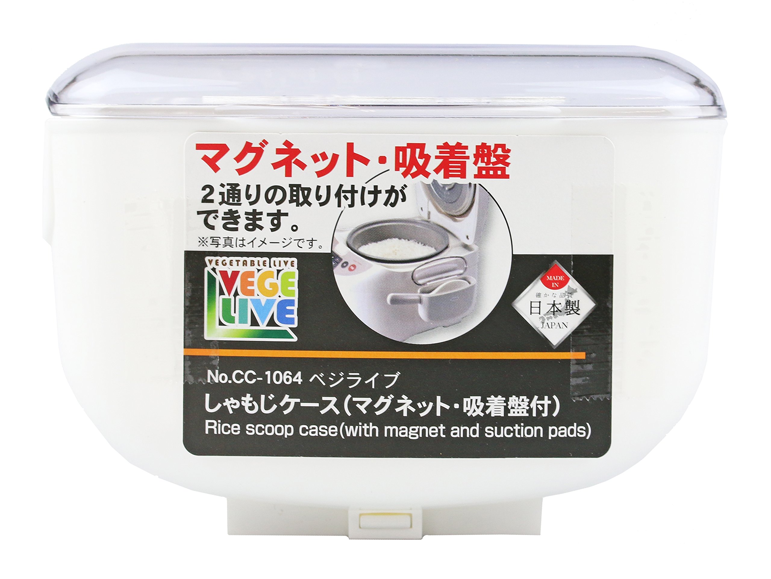 (未使用･未開封品)　パール金属 しゃもじ ケース マグネット 吸着盤 付 日本製 ベジライブ CC-1064 qdkdu57 Amazon｜パール金属 しゃもじ ケース マグネット 吸着盤 付 日本